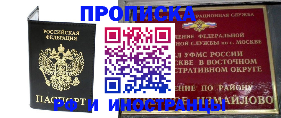 прописка иностранных граждан в Коврове