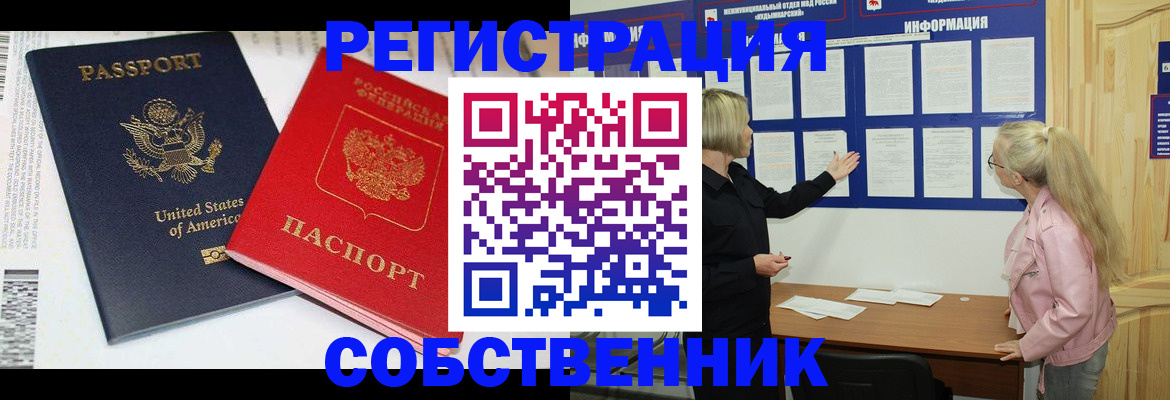 временная регистрация в квартире в Коврове