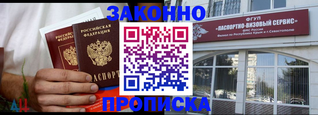 временная регистрация для всех в Коврове